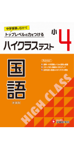 【中古】 中学ハイトップ問題集　2年　国語 中古】 中学ハイトップ問題集 2年 国語 トップクラス問題集 国語