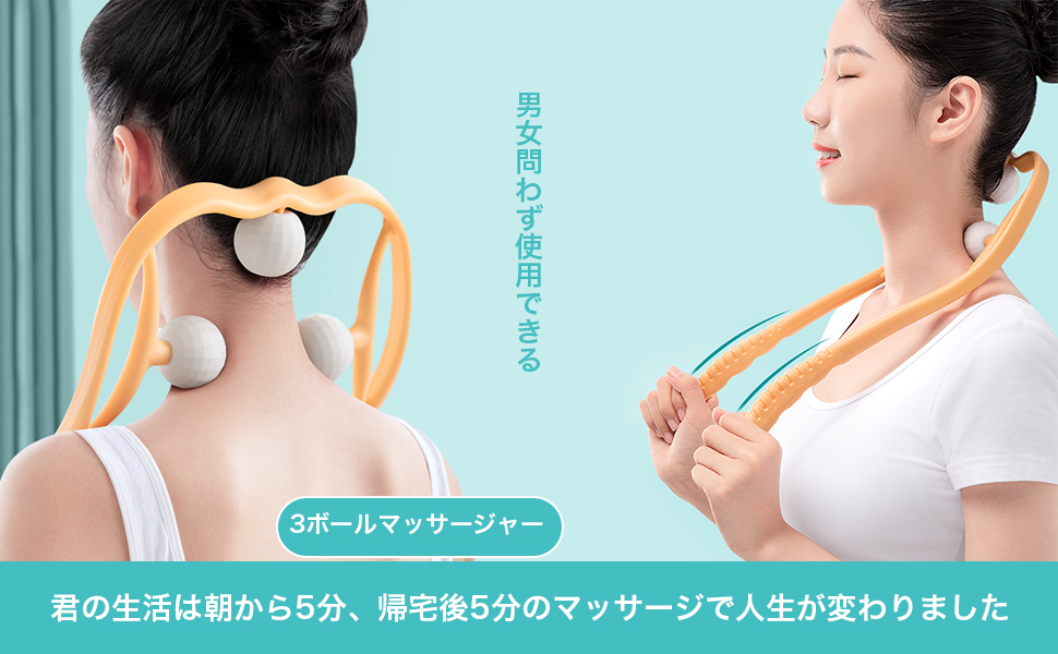 Amazon | Lyanxinlei 首 マッサージ 肩こり 首こり 解消グッズ