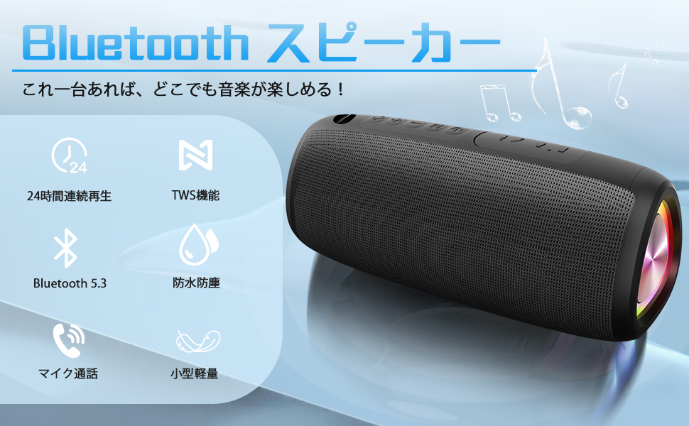 Amazon.co.jp: Bluetooth スピーカー【2025最新型】ワイヤレス