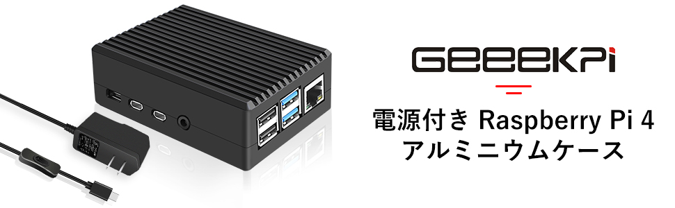Raspberry Pi 4 Model B 4GB ケース電源付 Raspberry Pi 4 Model B 4GB ケース電源付