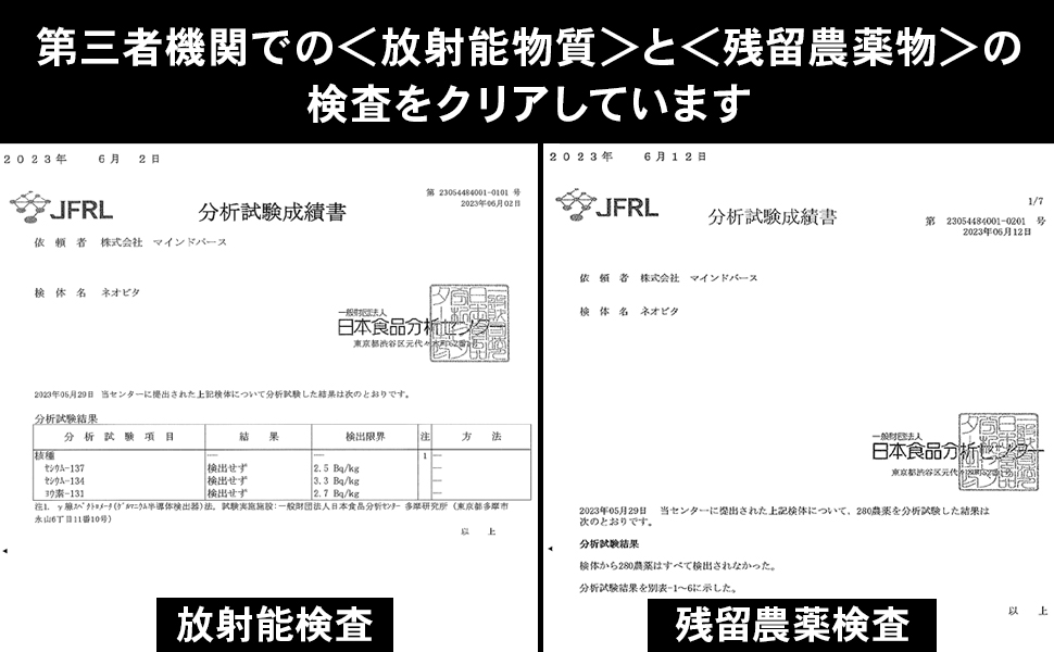 検査結果