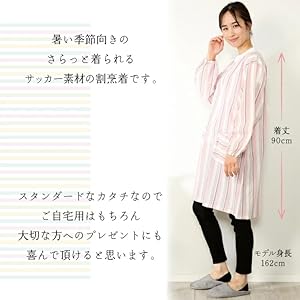 Amazon.co.jp: NISHIKI[ニシキ] 割烹着 レディース 夏 涼し気 綿