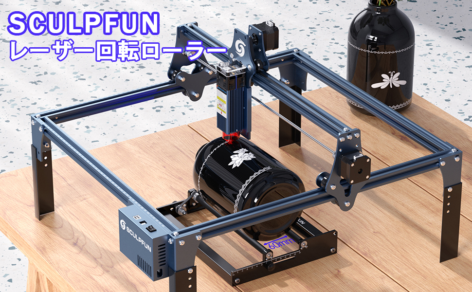 Amazon.co.jp: SCULPFUN レーザーロータリーローラー 360°回転