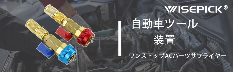 r134aバルブコアリムーバーインストーラーr134aコアツールエアコンバルブappionバルブコア取り外しツールシュレーダーバルブコア r 134 a弁体取外し器取付器r 134 aコア工具空調弁応