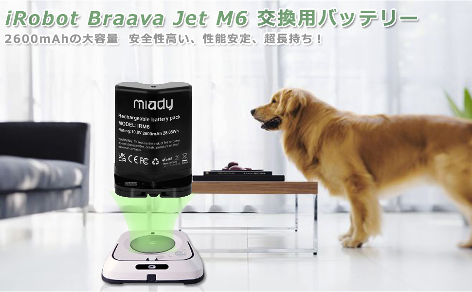 Amazon.co.jp: miady iRobot Braava ブラーバ ジェット m6 互換