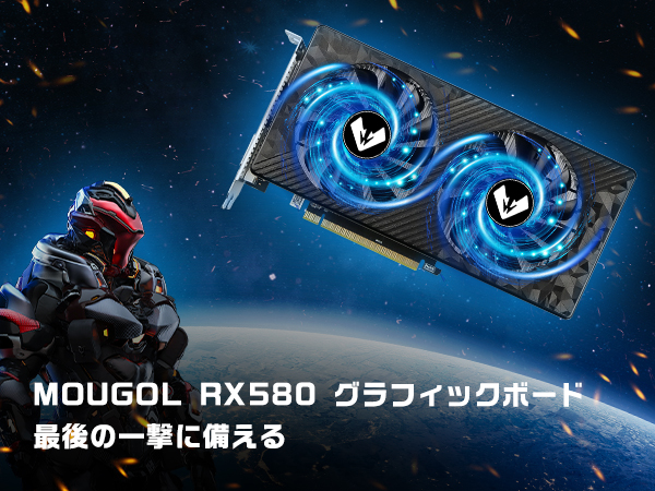グラフィックボード・グラボ・ビデオカード MOUGOL AMD Radeon RX580 8GB Amazon | MOUGOL AMD Radeon RX580 8G 2048SP GDDR5 256ビット