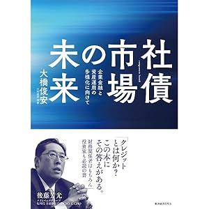 株式・社債 第2版 SBIホールディングス株式会社 第39回無担保社債（社債間限定同