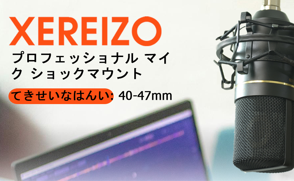 ＊ショックマウント マイク 金属製 ブラック Amazon | Xereizo マイクロフォンショックマウント、金属製