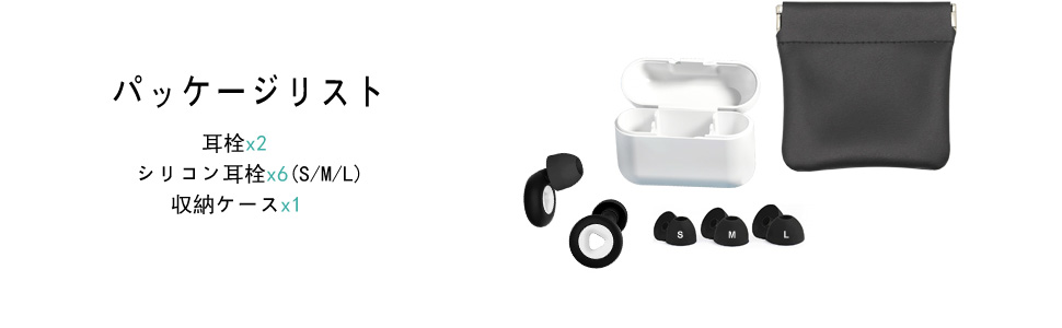 耳栓 睡眠用 遮音 ノイズ低減 40dB 快眠 安眠グッズ 騒音対策 リラックス Amazon | 【2024革新モデル】耳栓 睡眠用 遮音 ノイズ低減 40dB