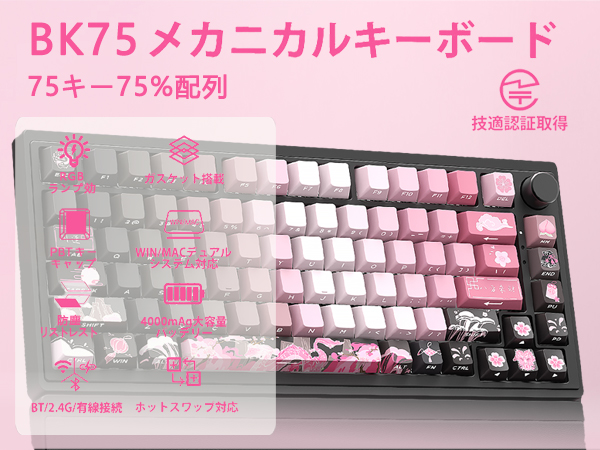 Amazon | BATKNIGHT BK75 メカニカルキーボード ワイヤレスキーボード
