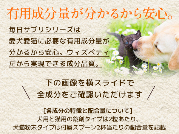 Amazon.co.jp: 毎日良肝 犬 肝臓ケア サプリ 国産 無添加 成分量