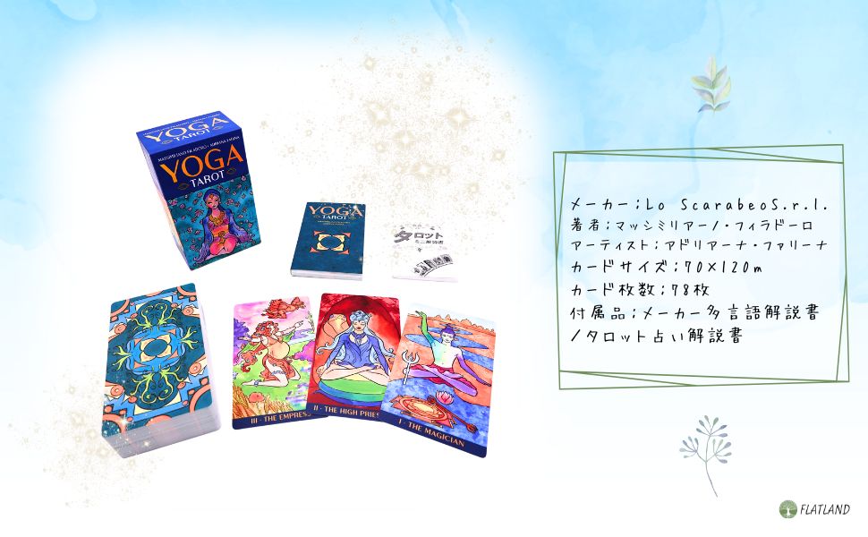 yogawa★タロット ヨガ・タロット Yoga Tarot – クロノスゲート公式通販