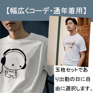 5つのプリントのセット