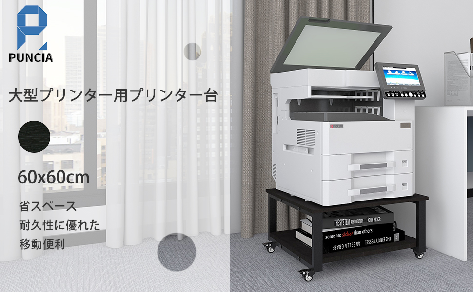 プリンターベース