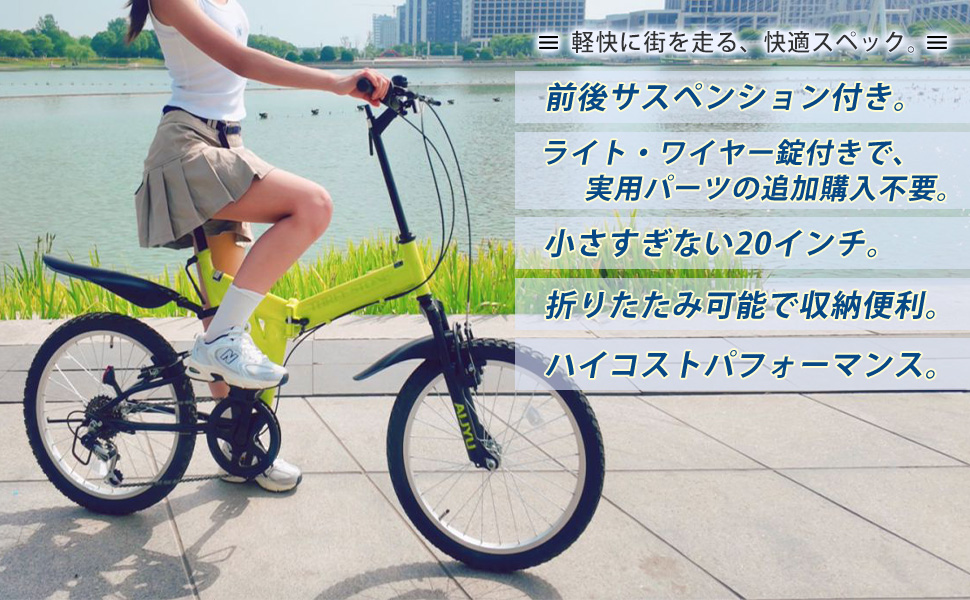Amazon | 【2025年モデル】 AIJYU CYCLE 折りたたみ自転車 20