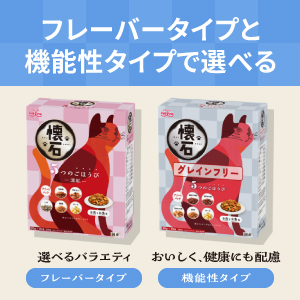 Amazon | ペットライン 懐石 5つのごほうび グレインフリー