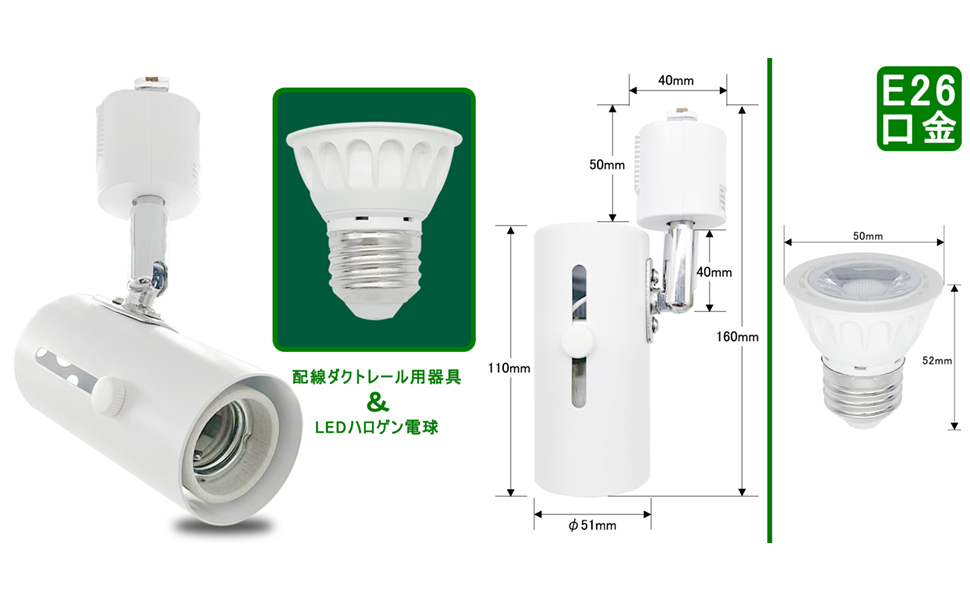10個セット　配線ダクトレール用　スポットライト　60W形電球付き　ホワイト Amazon.co.jp : 10個セット スポットライト ダクトレールライト