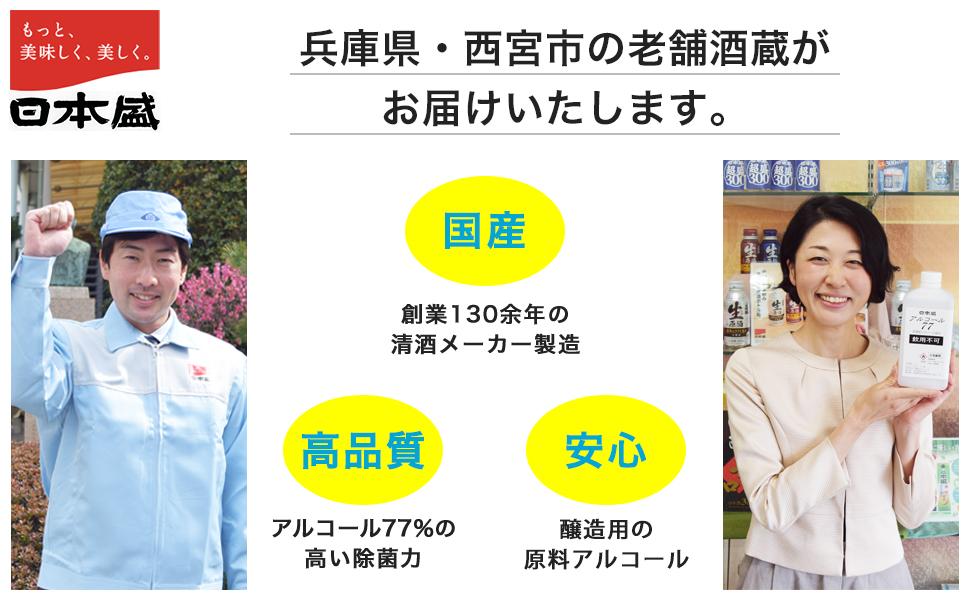 アルコール 除菌アルコール