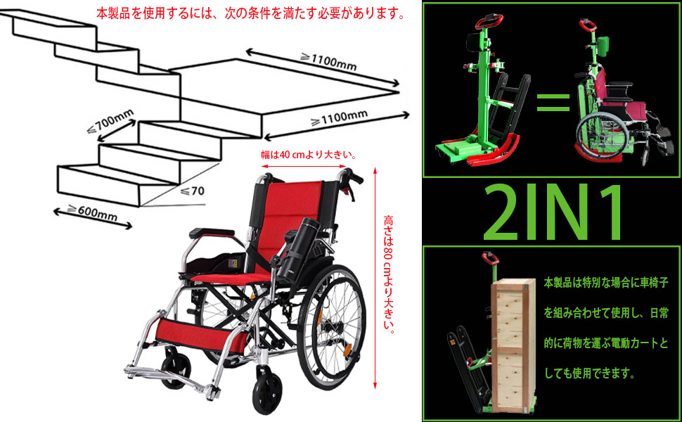 【新中古品】LangTu 多機能階段昇降機 折り畳み 電動車椅子 介護車椅子 新中古品】LangTu 多機能階段昇降機 折り畳み 電動車椅子 介護