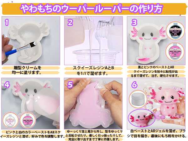 スクイーズおもちゃ ストレス解消グッズ ウーパールーパー Amazon | FUNSHOWCASE スクイーズ手作りキット スクイーズレジン
