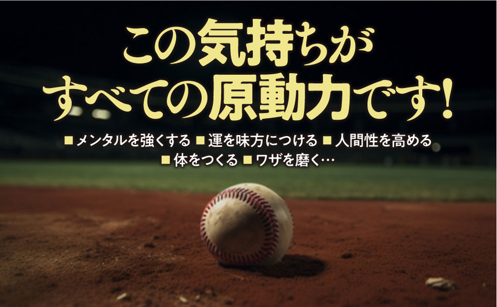 Amazon.co.jp: 大谷翔平 勇気をくれるメッセージ80 (三笠書房