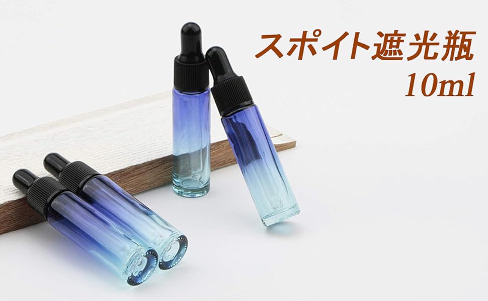 Amazon.co.jp: スポイトボトル 10ml 6個 遮光瓶 ブルーグラデーション