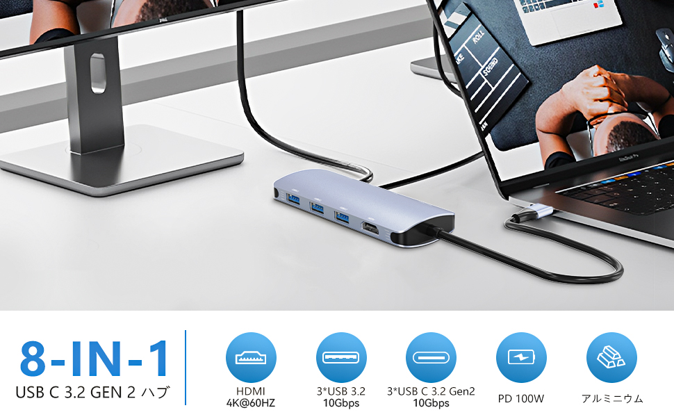 Amazon | USB-C ハブ 8-in-1 (4K@60Hz HDMI 搭載)、3 USB-C 3.2 Gen2