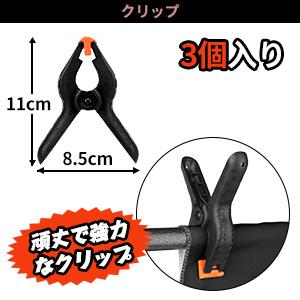 1.5ｍ×2ｍ 黒と白のリバーシブル 背景布 + 強力クリップ3点付き