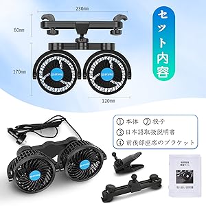 Amazon Qcoqce 車載 扇風機 静音 車用ファン 双頭 4インチ 小型 クリップ付き 前後部座席用 360 回転 角度調整可能 無段階風量調節 大風量 省エネ 取付簡単 空気循環 夏対策 汎用タイプ 日本語マニュアル付き 車載用冷暖房器具 車 バイク