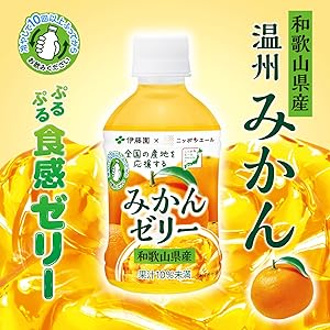 Amazon | 伊藤園 みかんゼリー 和歌山県産 280g×24本 ニッポン