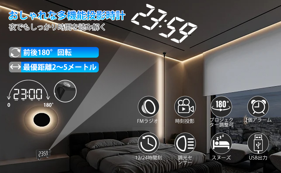 LEDデジタル投影時計 180度回転 楽天市場】デジタルLED時計 投影時計 目覚まし 卓上 180度回転