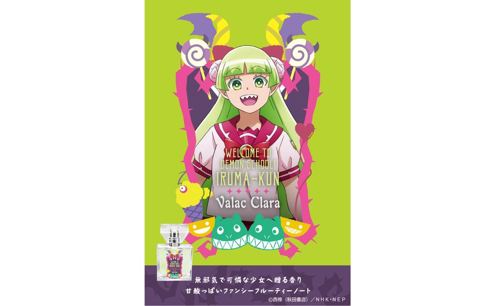 Amazon | primaniacs（プリマニアックス） 魔入りました！入間