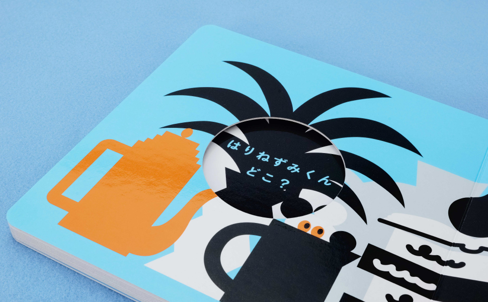 Amazon.co.jp: はりねずみくんどこ？ : umao: 本