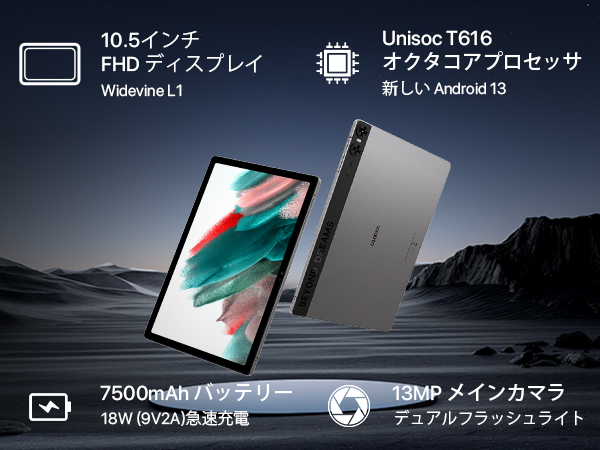 Amazon.co.jp: UMIDIGI A13 Tab タブレット 16GB+128GB+1TB TF