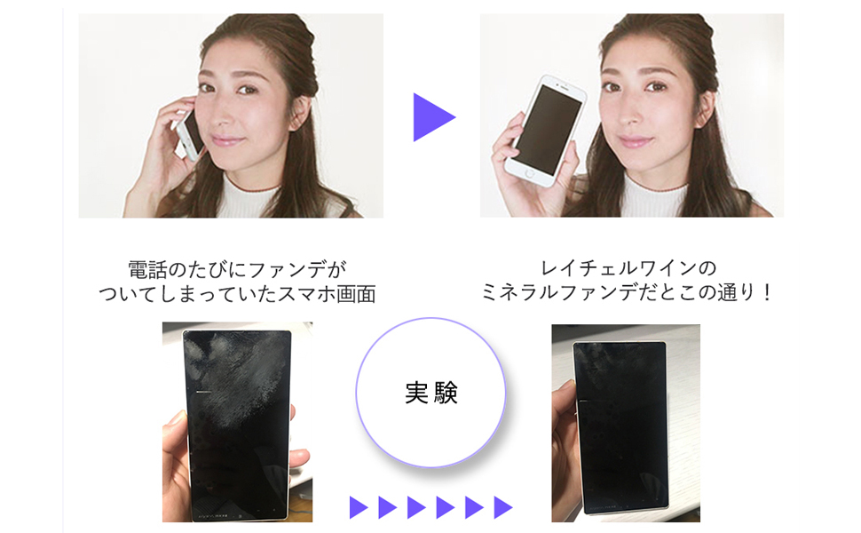 スマホにつかない