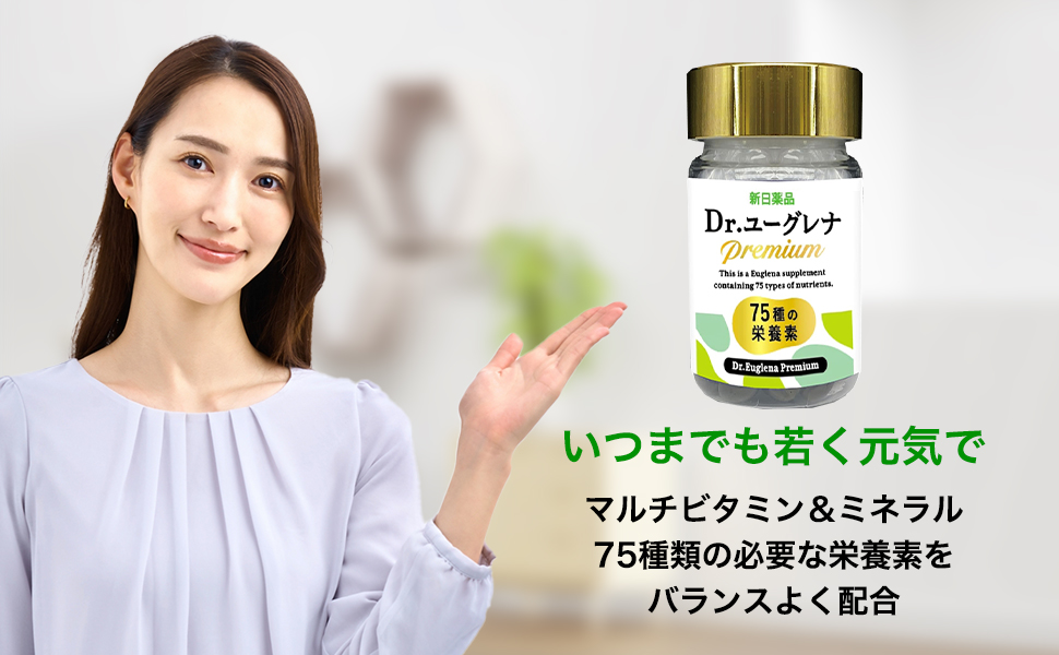 ユーグレナプラス 61h1DVKYMdL._UF894,1000_QL80_.jpg