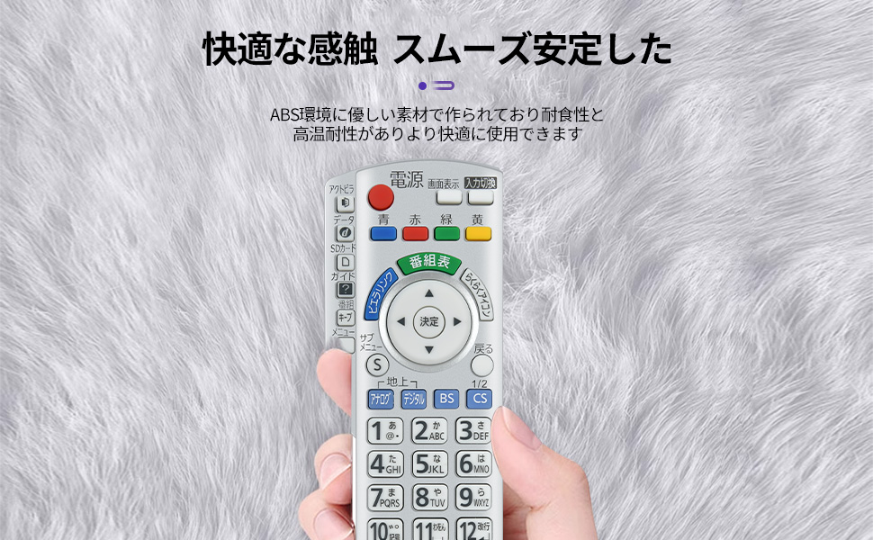 Amazon | テレビリモコン N2QAYB000324 for パナソニックビエラ