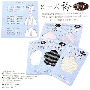 Amazon ビーズ半衿 ガラスビーズ 1 白 着物 通販 Amazon ビーズ半衿 ガラスビーズ 1 白 着物 通販