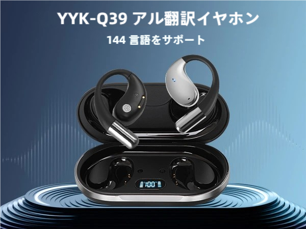 Amazon.co.jp: イヤホンAI翻訳機 双方向同時通訳 高精度 通訳機