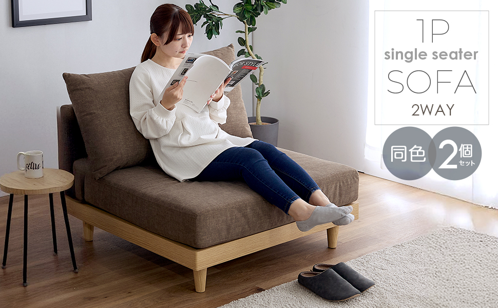 アウトレット【限定品・新品】北欧風★1人掛け アームレスソファ【ライトグレー】 Amazon｜アイリスプラザ ソファ 家具 2人掛け ライトグレー