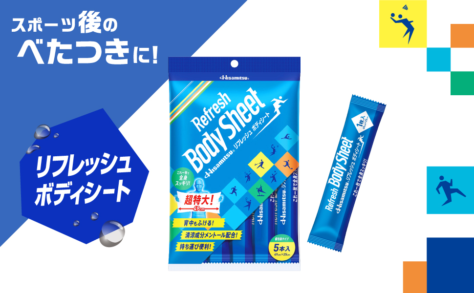 Amazon | 【まとめ】Hisamitsu リフレッシュボディシート 5本入