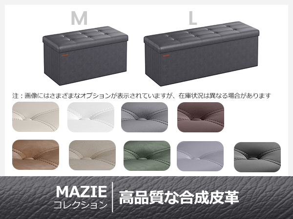 Amazon｜SONGMICS Mazie コレクション - オットマン 収納