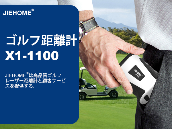 Amazon.co.jp: JIEHOME ゴルフ 距離計 レーザー距離計測器 1000m