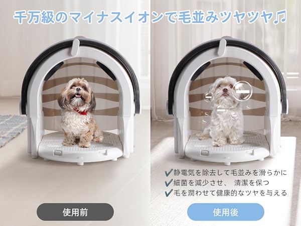 ペットドライヤールーム　犬　ペット　猫　マイナスイオン　ドライヤーボックス　新品 ペットドライルーム ペットドライヤー ペットハウス ドライヤー