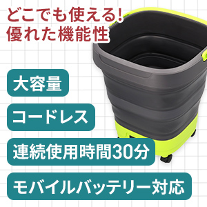 【新品】CUTMAN HEROES 高圧洗浄機 コードレス折りたたみキャスター付 CUTMAN HEROES 折りたたみ式電動洗浄機】バケツ型 キャスター