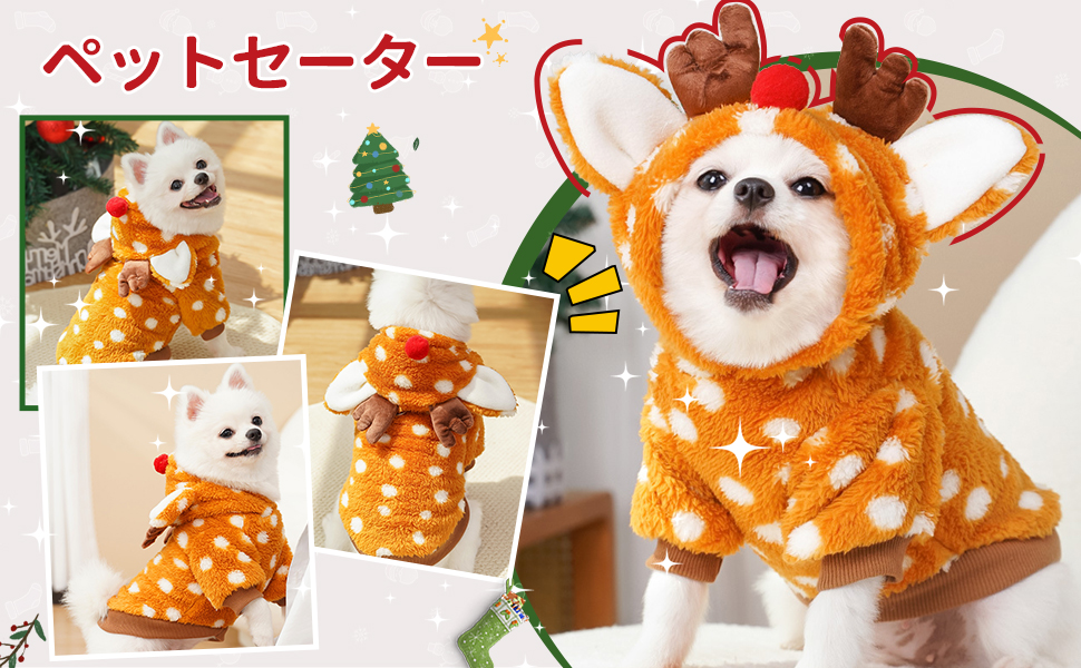ペットの服、猫と犬の服、トナカイ、サンタ、クリスマスコスチューム、コスプレ、暖かく、かわいい、冷たい保護、小さな、中犬の服 