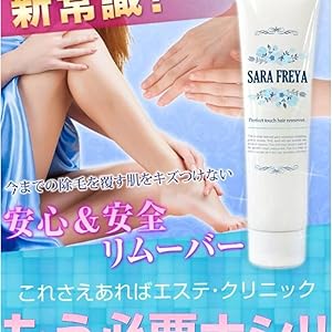 Amazon.co.jp: ピュアシーク 毛が生えてこなくなるクリーム だつ