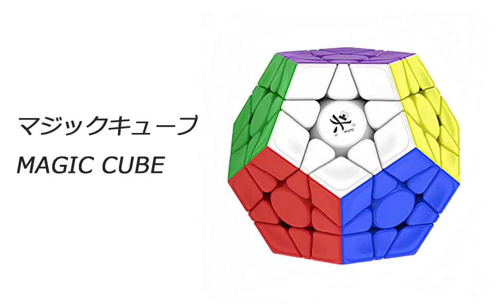 Amazon | メガミンクス Megaminx マジックキューブ Magic Cube