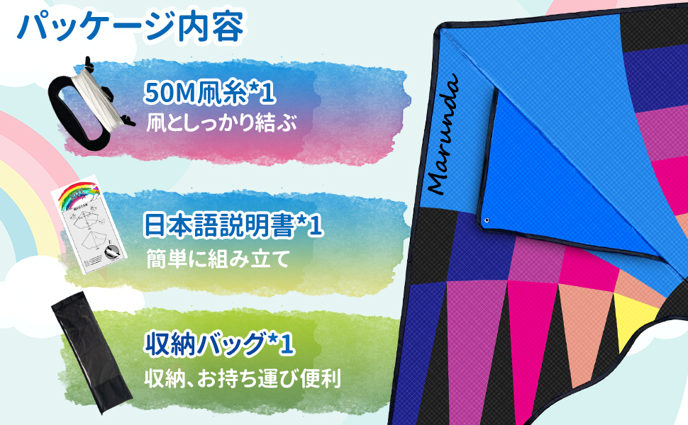 凧 カイト 子ども 凧揚げ 大人 初心者用 微風で揚がる 軽量丈夫 アウトドア 親子おもちゃ カラフルカイト