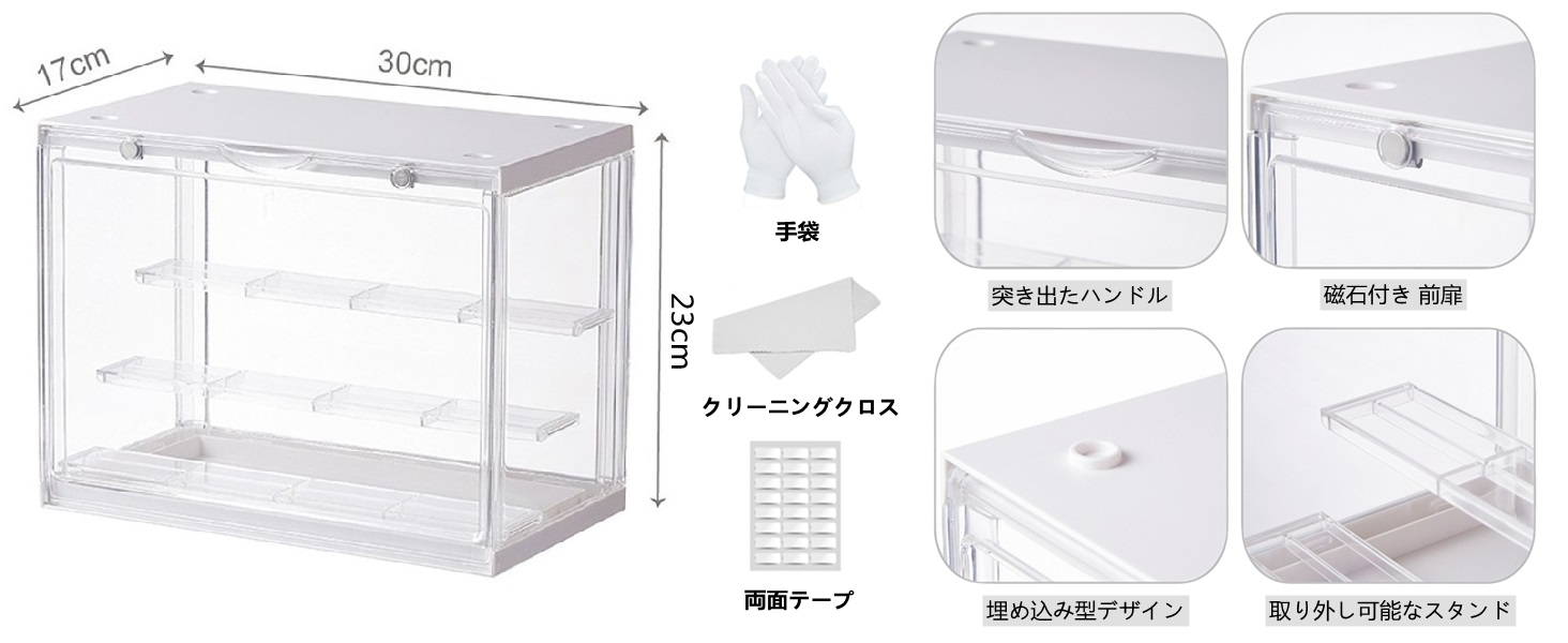 フィギュアケース コレクションケース 取り外し可能な仕切り アクリル コレクションケース